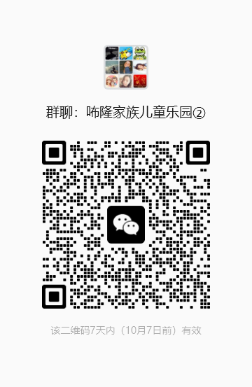 咘隆家族会员群